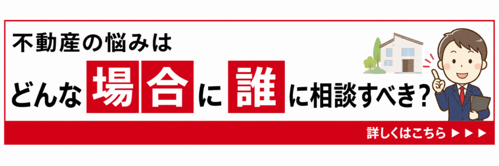 遺産に不動産がありますが、どのように評価したらよいでしょうか？